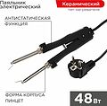 REXANT 12-0139 Паяльник-пинцет с керам. нагревателем, 48Вт, 220В, коробка REXANT REXANT 12-0139 Паяльник-пинцет с керам. нагревателем, 48Вт, 220В, коробка REXANT