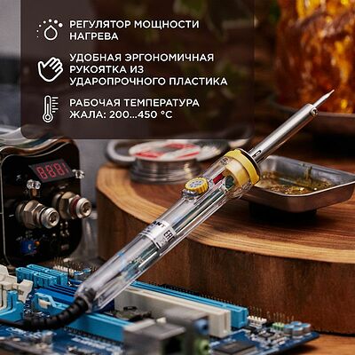 REXANT 12-0170 Паяльник с регулировкой температуры, 30-50Вт, 230В, блистер REXANT