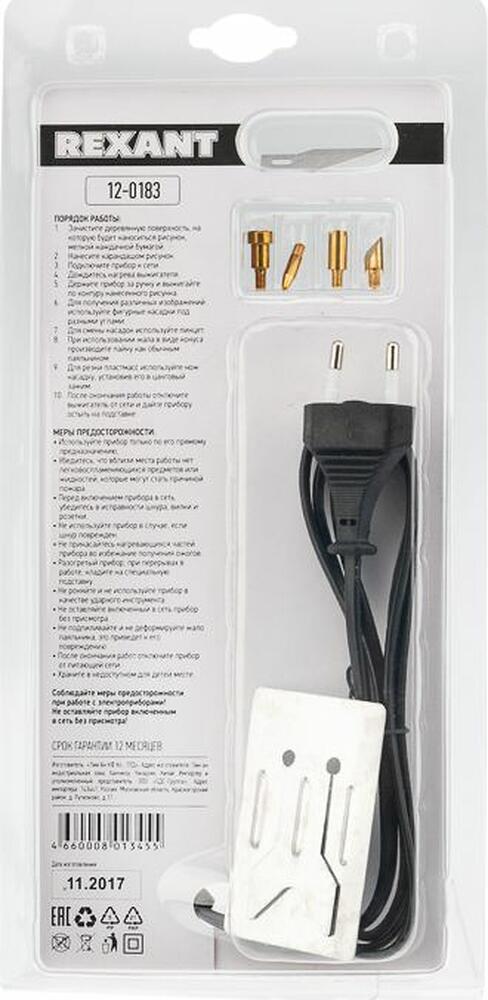 REXANT 12-0183 Выжигатель (набор паяльник - выжигатель), пирограф, 30Вт, 230В, 420-450°C, 6 насадок, блистер REXANT
