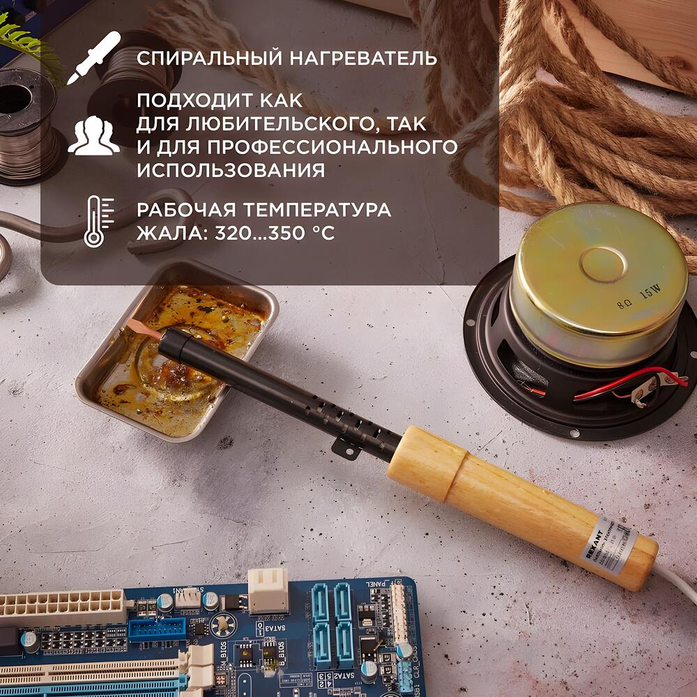 REXANT Паяльник ПД 220В 25Вт деревянная ручка ЭПСН REXANT 12-0225 (12-0225)