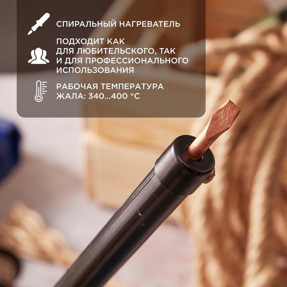 REXANT 12-0240-1 Паяльник с пластиковой ручкой, серия ЭПСН, 40Вт, 230В, пакет REXANT