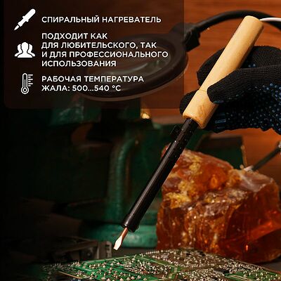REXANT Паяльник ПД 220В 100Вт деревянная ручка ЭПСН REXANT 12-0291 (12-0291)