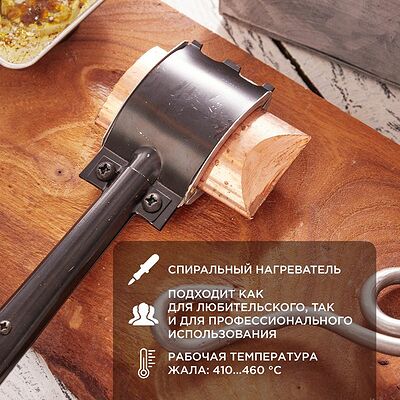 REXANT Паяльник ПД топор 220В 200Вт деревянная ручка ЭПСН REXANT 12-0292 (12-0292)