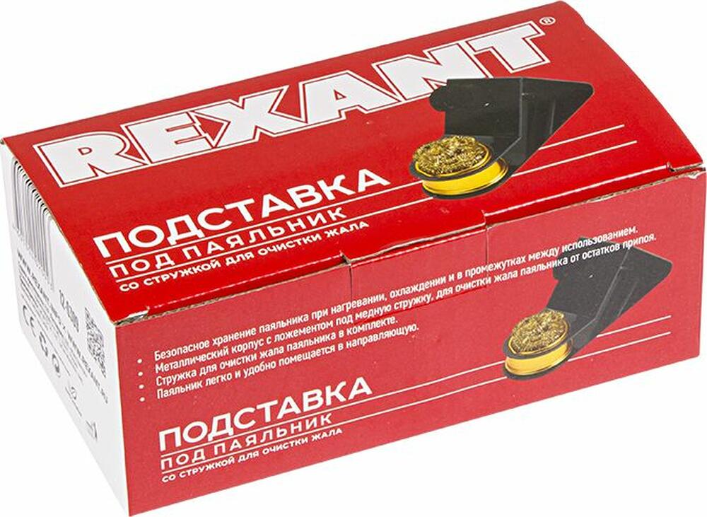 REXANT 12-0309 Подставка для паяльника, стружка для очистки жала, металл REXANT