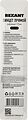 REXANT Пинцет прямой, рифленый 125 мм (блистер) REXANT 12-0360 (12-0360)