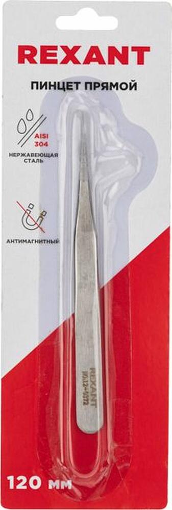 REXANT 12-0372 Пинцет прямой 120мм (блистер) REXANT