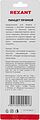 REXANT 12-0372 Пинцет прямой 120мм (блистер) REXANT