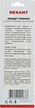 REXANT 12-0377 Пинцет прямой с закругленными кончиками 125мм (блистер) REXANT