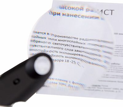 REXANT 12-0408 Лупа ручная безрамочная, увеличение 2х/6х, ø90мм, с подсветкой LED, трансформер-подставка REXANT