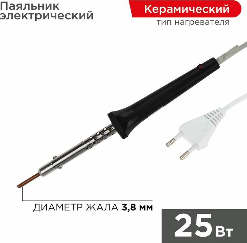 REXANT 12-0425 Паяльник с керам. нагревателем, серия ЭПСН, 25Вт, 230В, блистер REXANT