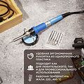 REXANT 12-0614 Набор для пайки (паяльник с керамическим нагревателем 60Вт, 220-480°C, подставка с губкой, набор из 5 жал) REXANT