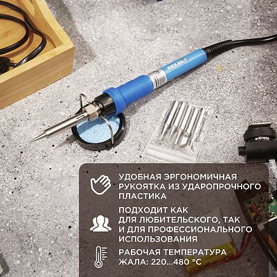 REXANT 12-0614 Набор для пайки (паяльник с керамическим нагревателем 60Вт, 220-480°C, подставка с губкой, набор из 5 жал) REXANT
