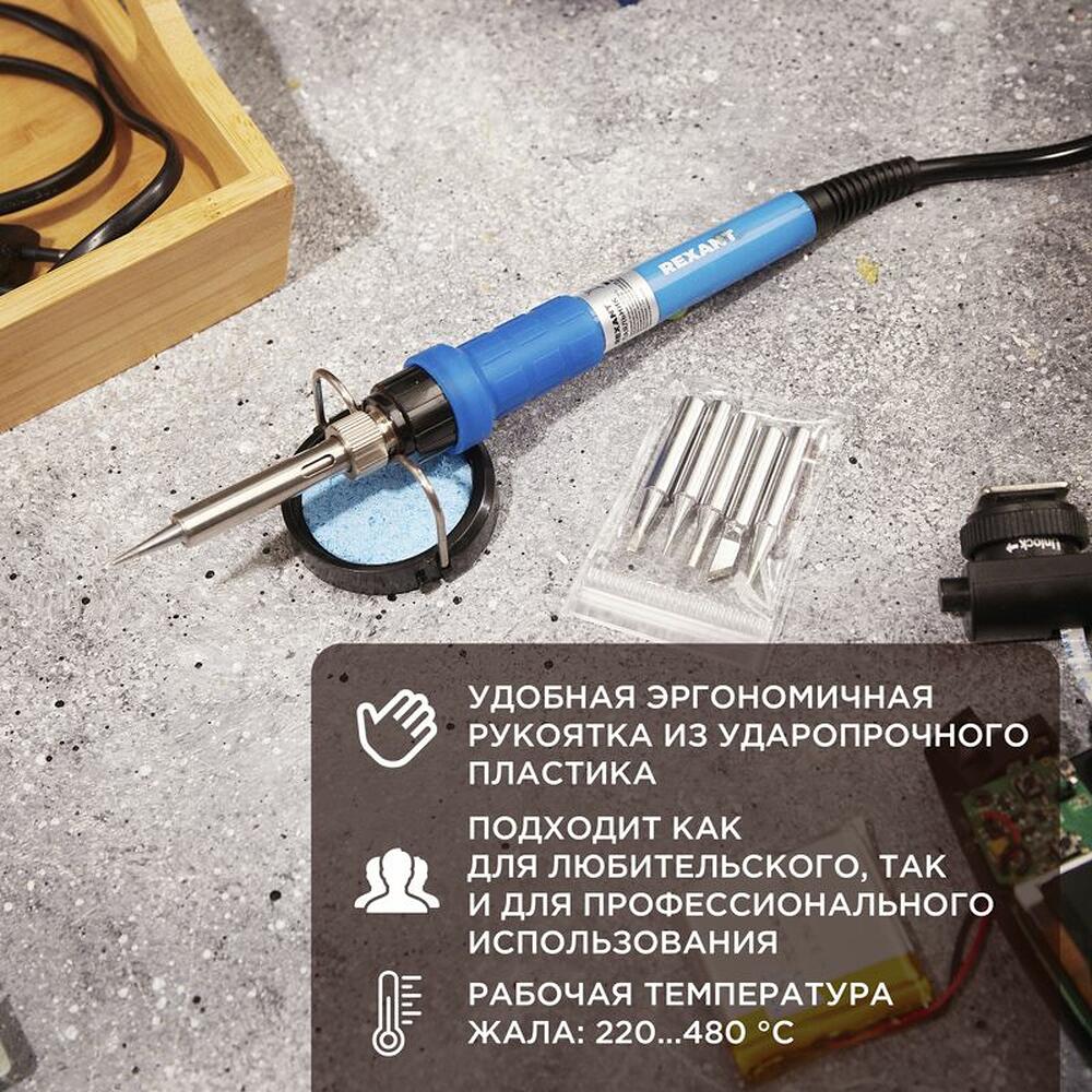 REXANT 12-0614 Набор для пайки (паяльник с керамическим нагревателем 60Вт, 220-480°C, подставка с губкой, набор из 5 жал) REXANT