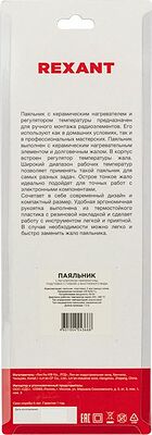 REXANT 12-0614 Набор для пайки (паяльник с керамическим нагревателем 60Вт, 220-480°C, подставка с губкой, набор из 5 жал) REXANT