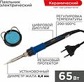 REXANT 12-0620 Паяльник цифровой, с керам. нагревателем, 65Вт, 220В, темп. 200-500 °C REXANT