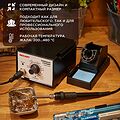 REXANT 12-0710 Паяльная станция (паяльник), модель R936A, 200-480°C REXANT REXANT 12-0710 Паяльная станция (паяльник), модель R936A, 200-480°C REXANT