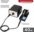 REXANT 12-0710 Паяльная станция (паяльник), модель R936A, 200-480°C REXANT REXANT 12-0710 Паяльная станция (паяльник), модель R936A, 200-480°C REXANT