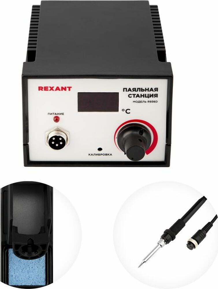REXANT 12-0711 Паяльная станция (паяльник), модель R936D, 200-480°C, LED дисплей REXANT