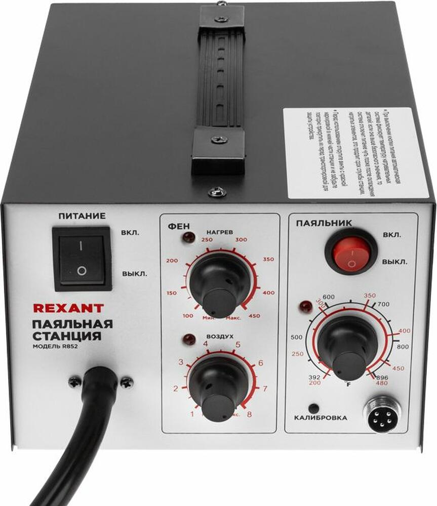 REXANT 12-0723 Паяльная станция (паяльник + фен), модель R852, компрессорная, 100-480°C REXANT