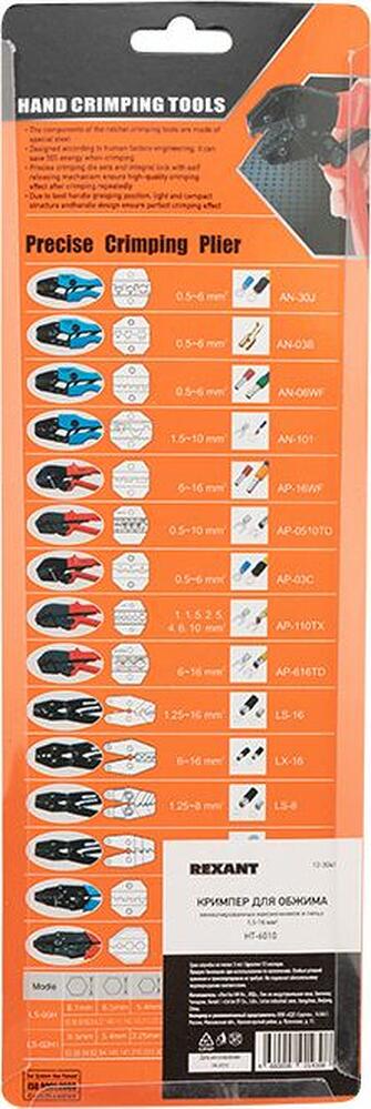REXANT 12-3041 Кримпер HT-6010 для обжима неизолированных наконечников и гильз 1,5-16,0мм² REXANT