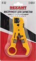 REXANT 12-4016-4 Инструмент HT-302 для зачистки и обрезки кабелей RG-58, RG-59, RG-6, RG-11 REXANT