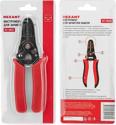REXANT 12-4022 Инструмент HT-5022 для зачистки кабеля 0,5-1,6мм² REXANT