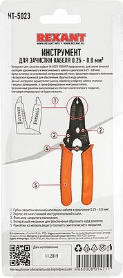 REXANT 12-4023 Инструмент HT-5023 для зачистки кабеля 0,25-0,8мм² REXANT