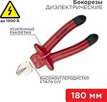 REXANT 12-4615-3 Бокорезы 180мм, диэлектрические до 1000В REXANT