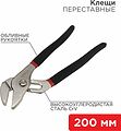 REXANT 12-4634 Клещи переставные 200мм никелированные, обливные рукоятки REXANT 