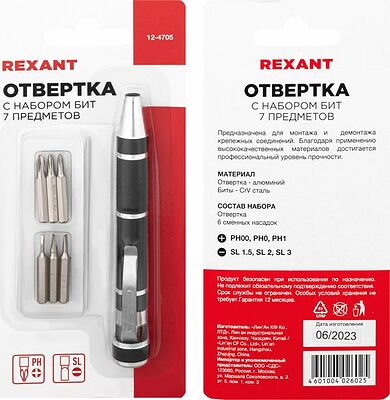 REXANT 12-4705 Отвертка с насадками 6 шт. REXANT 