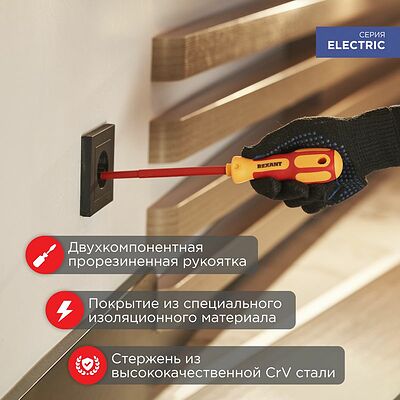REXANT 12-4718 Отвертка крестовая диэлектрическая PH2х150мм, до 100В, двухкомпонентная рукоятка REXANT