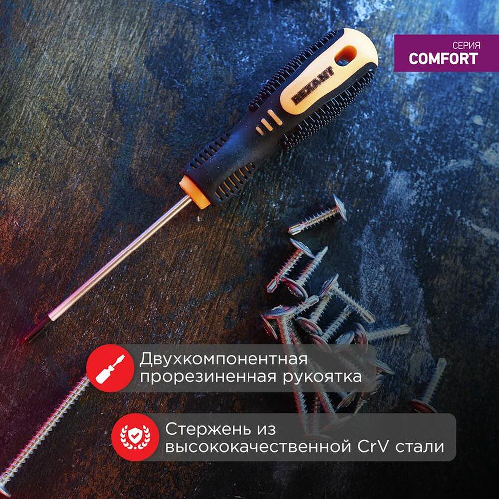 REXANT 12-4727 Отвертка крестовая PH1х100мм, двухкомпонентная рукоятка REXANT