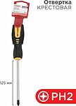 REXANT 12-4728 Отвертка крестовая PH2х125мм, двухкомпонентная рукоятка REXANT