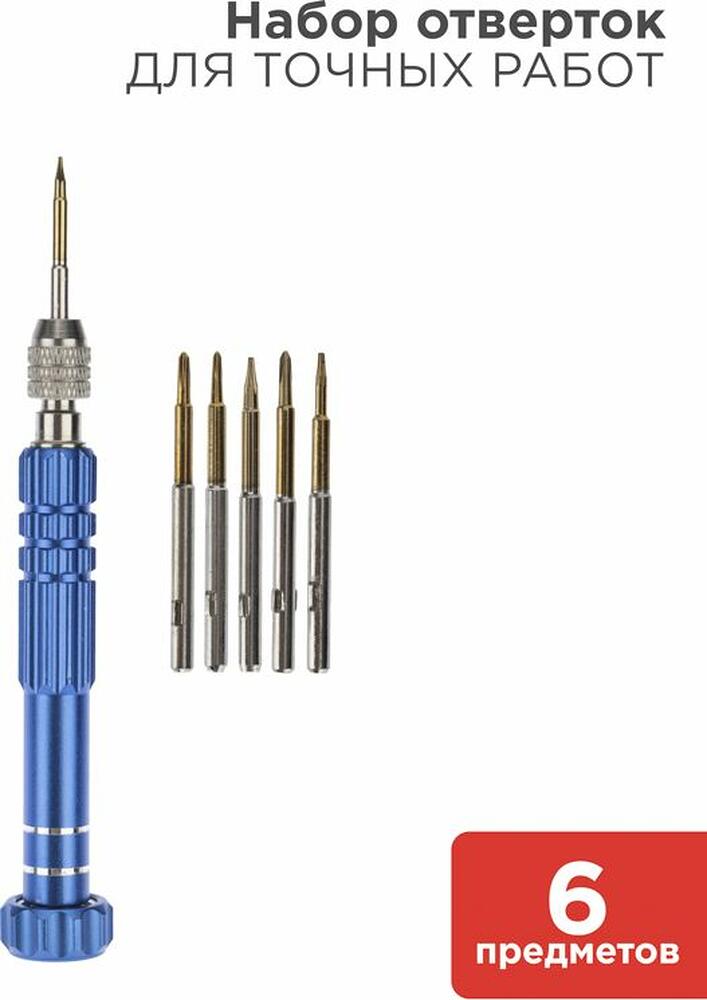 REXANT 12-4764 Набор для точных работ 6 предметов REXANT
