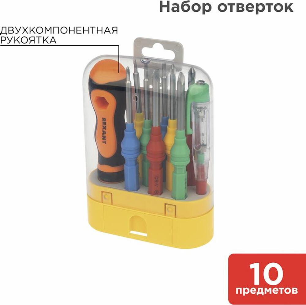 REXANT 12-4777 Набор отверток 10 предметов REXANT