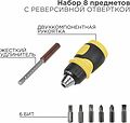 REXANT 12-4779 Набор 8 предметов с реверсивной отверткой REXANT