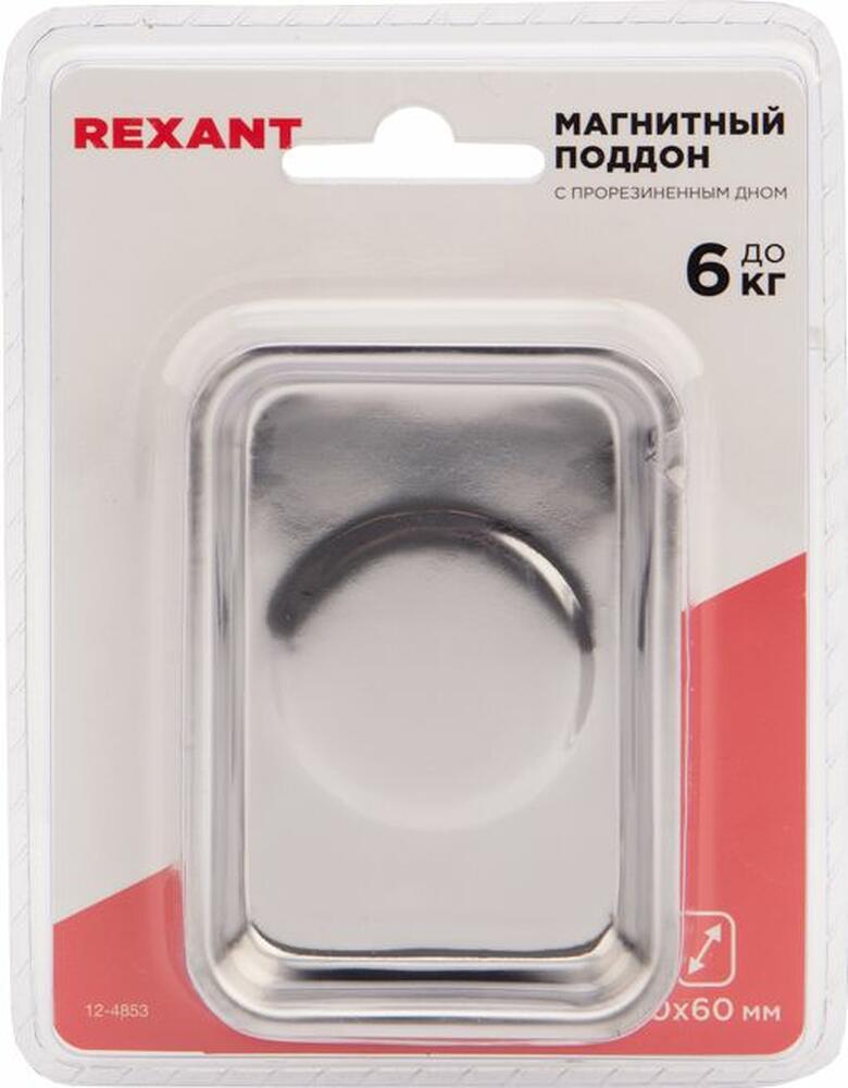 REXANT 12-4853 Магнитный поддон 90х60х25мм REXANT