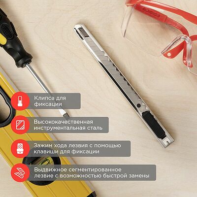 REXANT 12-4906 Нож с сегментированным лезвием 9мм, корпус металлический, c клипсой REXANT