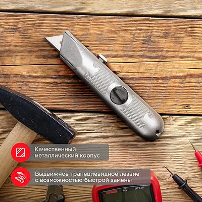 REXANT 12-4908 Нож с трапециевидным выдвижным лезвием, винтовой фиксатор лезвия REXANT