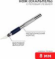 REXANT 12-4909 Нож с перовым лезвием (скальпель) REXANT
