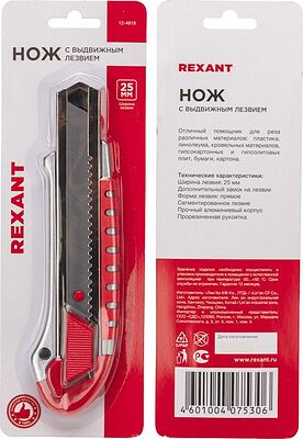 REXANT 12-4918 Нож с сегментированным лезвием 25мм, металлический обрезиненный корпус, с дополнительным замком на лезвии REXANT