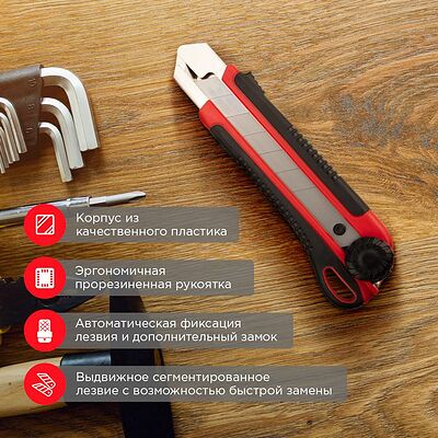 REXANT 12-4919 Нож с сегментированным лезвием 25мм, корпус ABS пластик обрезиненный REXANT 