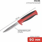 REXANT 12-4922 Нож строительный нержавеющая сталь лезвие 90мм REXANT