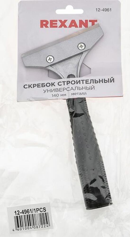 REXANT 12-4961 Скребок строительный универсальный 140мм металл REXANT