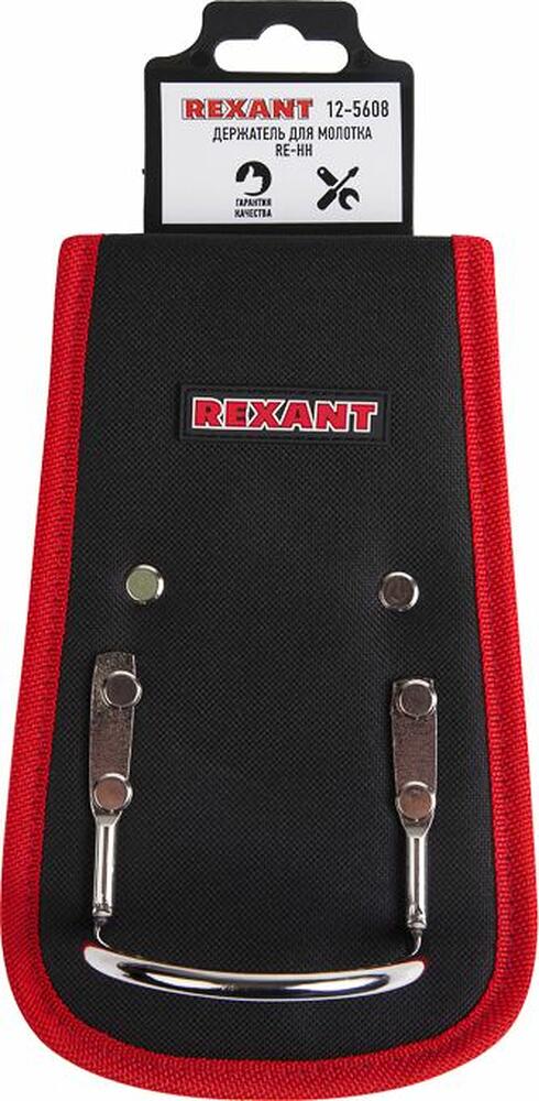 REXANT 12-5608 Держатель для молотка RE-HH REXANT