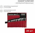 REXANT 12-5848 Набор ключей комбинированных 6х32мм, 26 шт, CrV, полированный хром REXANT REXANT 12-5848 Набор ключей комбинированных 6х32мм, 26 шт, CrV, полированный хром REXANT