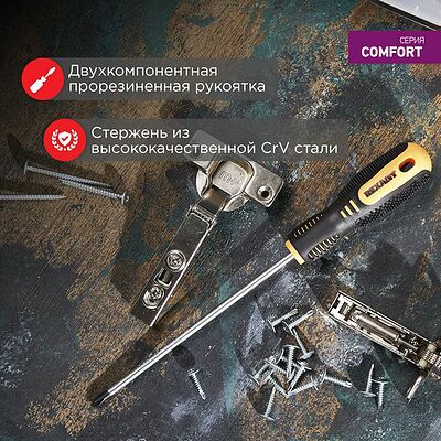 REXANT 12-6406 Отвертка крестовая PH1х200мм, двухкомпонентная рукоятка REXANT