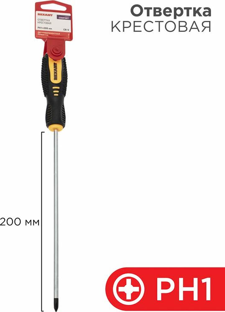 REXANT 12-6406 Отвертка крестовая PH1х200мм, двухкомпонентная рукоятка REXANT