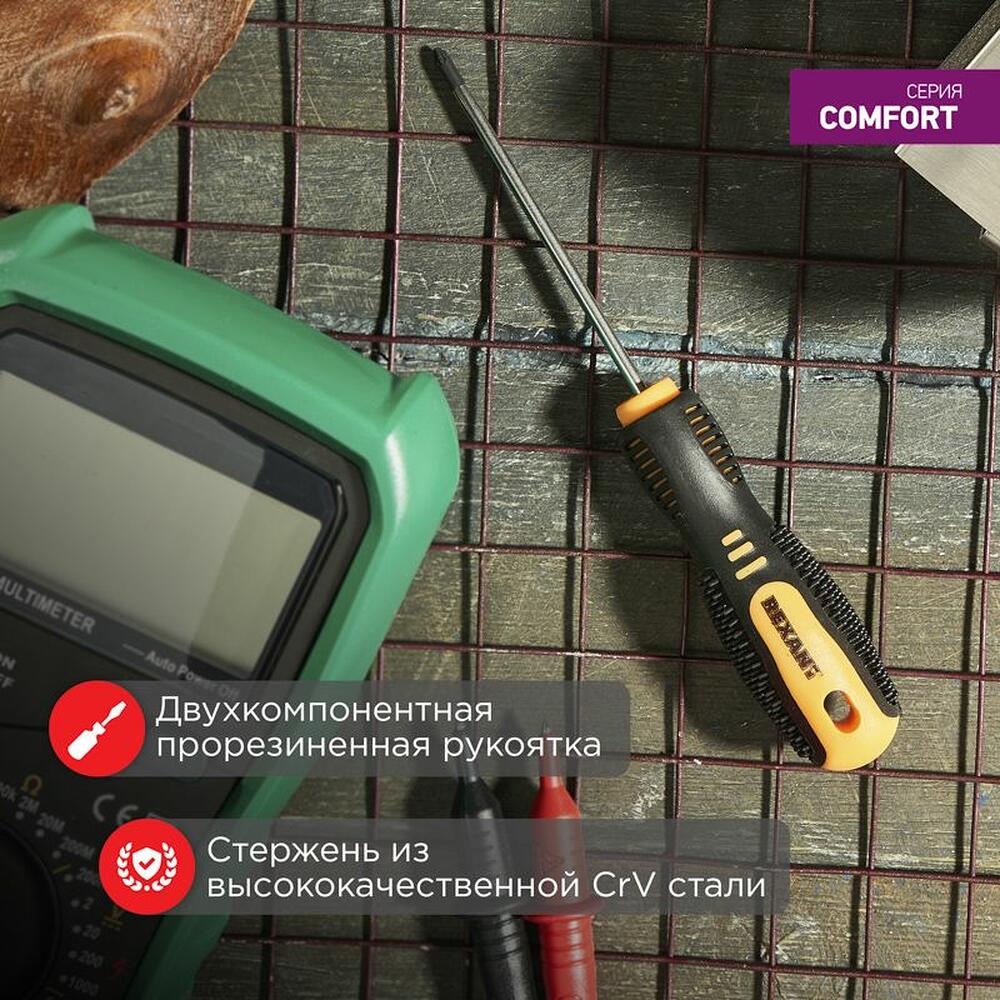 REXANT 12-6413 Отвертка крестовая PZ0х75мм, двухкомпонентная рукоятка REXANT