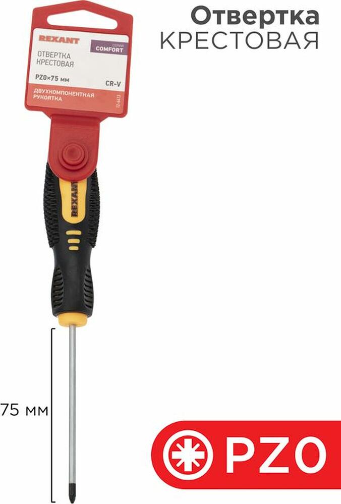REXANT 12-6413 Отвертка крестовая PZ0х75мм, двухкомпонентная рукоятка REXANT